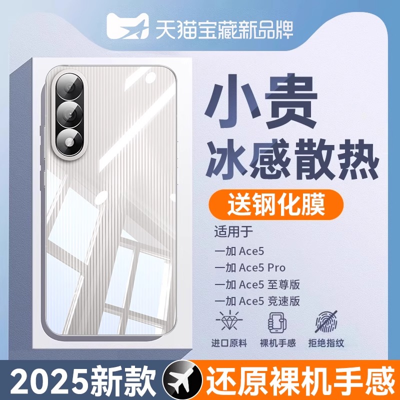 【天猫优选】适用一加手机壳