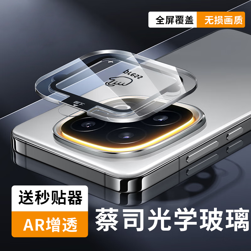 【一盖秒贴】适用iQOO13镜头膜iQOO13Pro后摄像头膜vivoiqoo13钢化保护icoo13相机13iq0013vivo镜头圈ipoo13