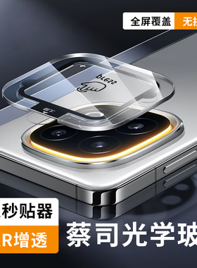 【一盖秒贴】适用iQOO13镜头膜iQOO13Pro后摄像头膜vivoiqoo13钢化保护icoo13相机13iq0013vivo镜头圈ipoo13