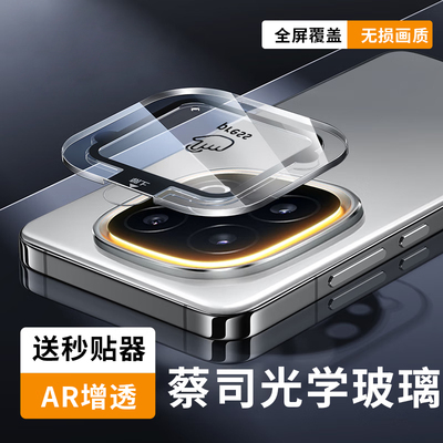 适用【无损像素】iQOO13镜头膜