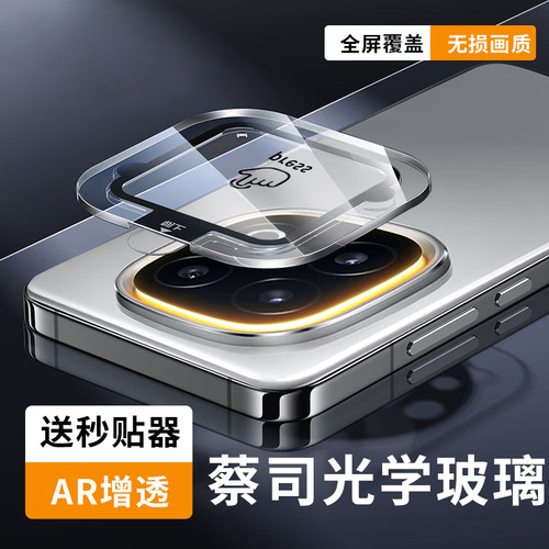 适用【无损像素】iQOO13镜头膜