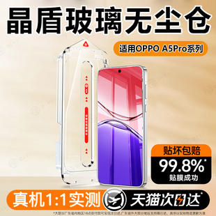[无尘仓]适用OPPOA5Pro钢化膜OPPOa5pro手机膜OPPO保护a5pro全屏opop曲面A新款0pp0全包5防摔贴膜a3por曲面屏