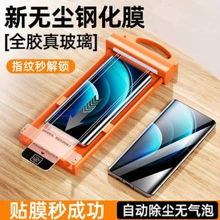 适用vivos18钢化膜全胶vivos18pro手机膜vivos17s16新款 pro曲面s18e曲屏s15pro保护s12pro贴膜s17e无尘仓por