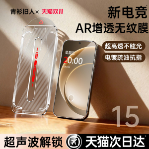 【AR增透无纹】适用一加15钢化膜一加ace6手机膜1+13T/12新款11贴10/9r8保护ace5至尊版ace3pro竞速ace2v电竞