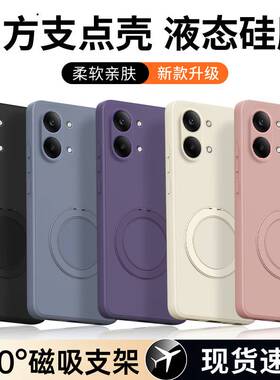 【360°旋转磁吸支架】适用红米turbo5max手机壳小米redmiturbo5保护套redmi新款液态硅胶全包防摔男女外壳后