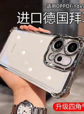 四角防摔适用oppofindx9手机壳findx9pro保护套oppo新款find8镜头全包x8s+透明x7ultra电镀简约外x8por高级感