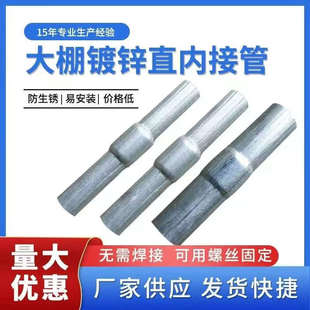圆管接头镀锌管接头圆管卡扣管扣卷膜钢管接口对接口6分管连接件