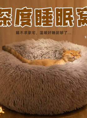 长毛窝狗窝冬季保暖中小型犬狗床垫子冬季宠物大型犬狗狗睡觉沙发