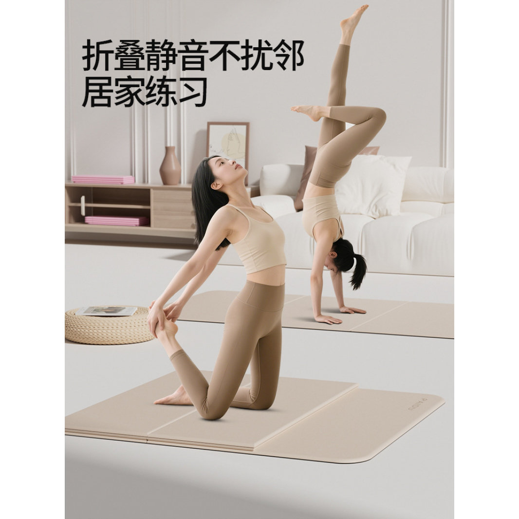 瑜伽垫加厚浅色可折叠便携办公室午休垫方便收纳POE材质环保无味