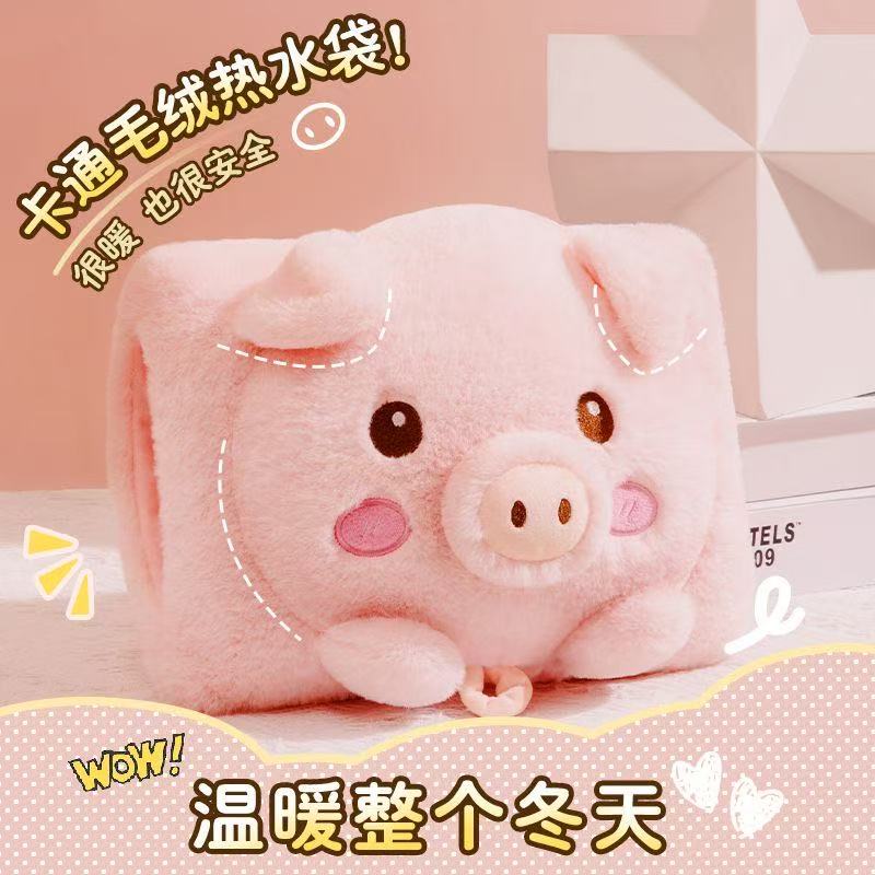 热水袋充电暖手宝毛绒可爱暖水袋