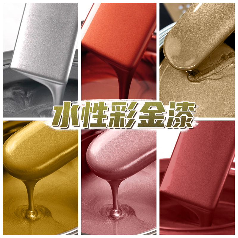 古铜色漆自喷金属电镀金粉玫瑰金青香槟金红黄紫手喷铜金色油漆