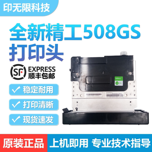 SEIKO精工SPT508GS喷头