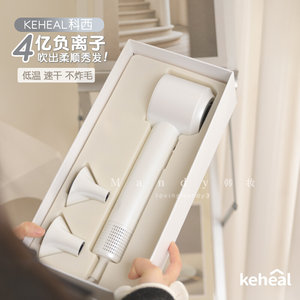 品牌直发 Keheal科西吹风机家用负离子低音噪恒温速干不伤发风筒