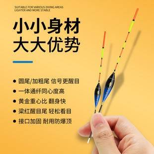 高灵敏加粗醒目浅水短小鱼漂小白条冰钓水皮草洞溪流轻口鲫鱼浮漂