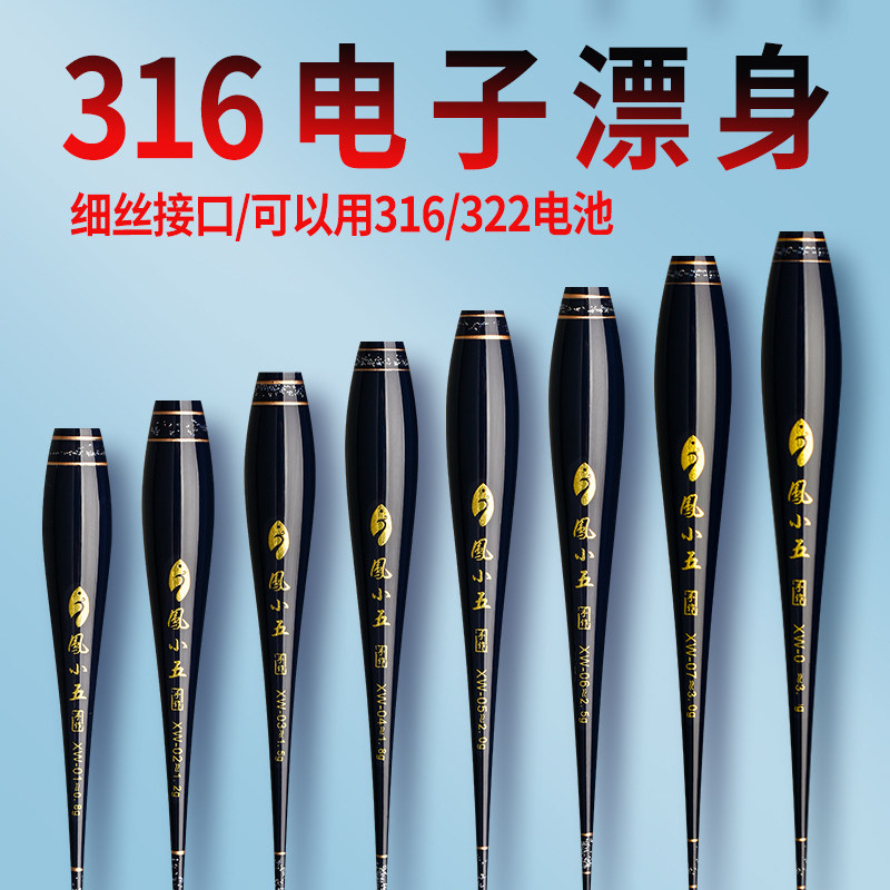 漂身316配件通用夜光细丝浮漂