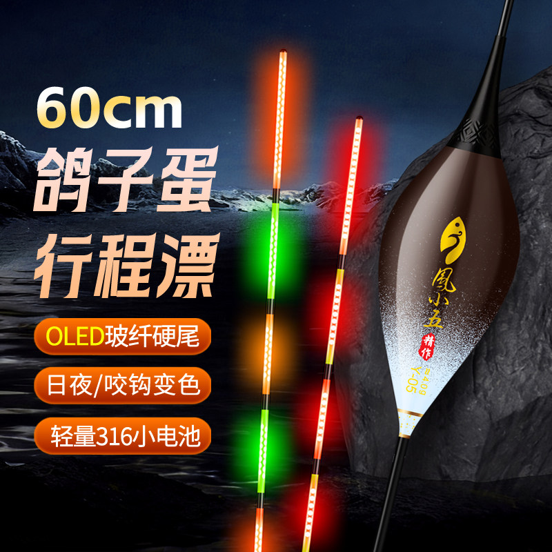 双排OLED夜光漂灯珠尾抗走水