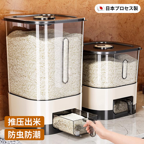 日本米桶家用2025新款防虫防潮密封食品级大米收纳盒米缸米箱高端