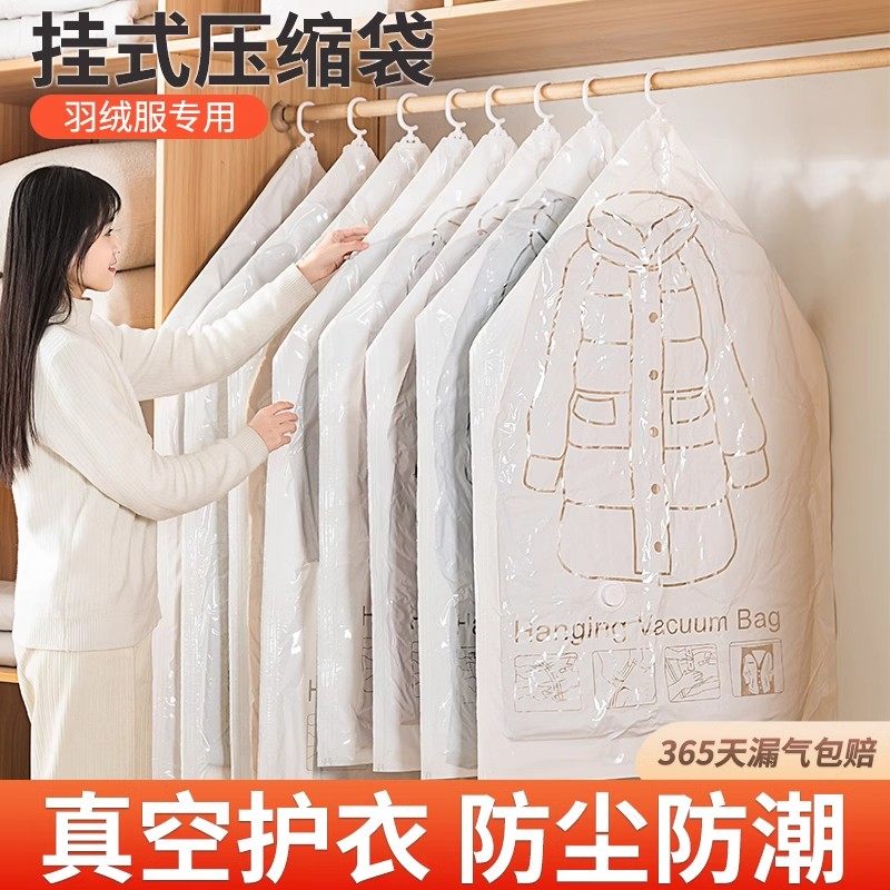 日本真空压缩袋挂式羽绒服大衣专用收纳袋衣柜衣服衣物抽气整理袋,收纳整理,衣物压缩袋,淘宝优惠券,粉丝福利购,淘宝优惠卷