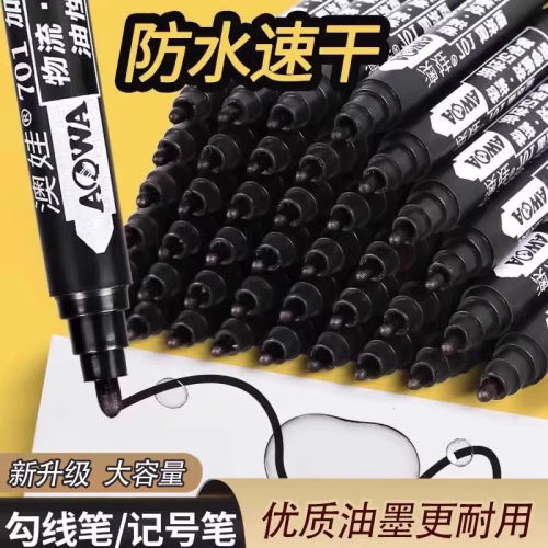 大容量黑色记号笔防水速干