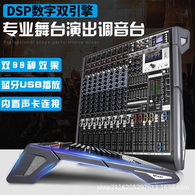 专业调音台大型10/18/26路舞台演出双混响效果蓝牙带声卡录音USB