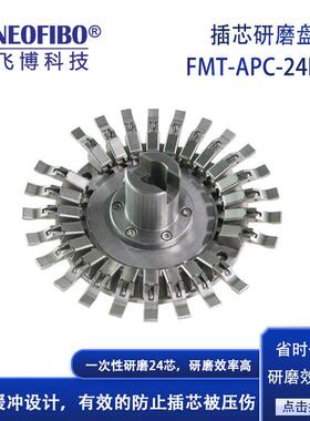 厂家供应研磨夹具 纽飞博24芯FMT光纤插芯快装抛光研磨夹具 现货
