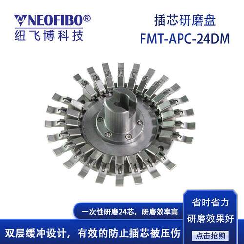 厂家供应研磨夹具 纽飞博24芯FMT光纤插芯快装抛光研磨夹具 现货