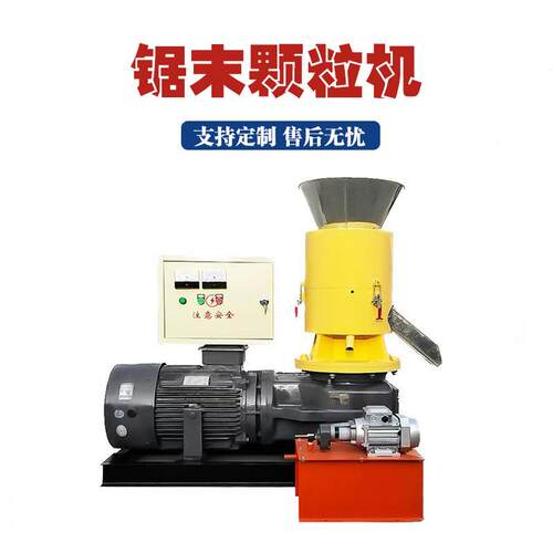 平模木材树枝秸秆锯末木屑制粒机生物质燃料颗粒机全套设备生产线