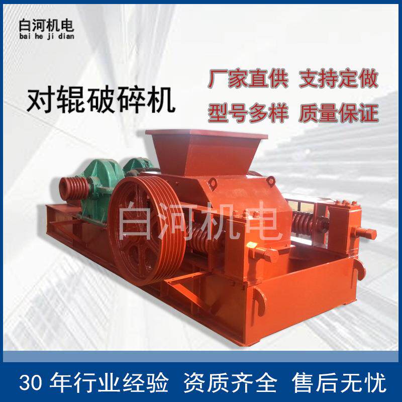 750*500焦碳玄武岩对辊破碎机 煤矸石对辊制砂机花岗岩双辊破碎机
