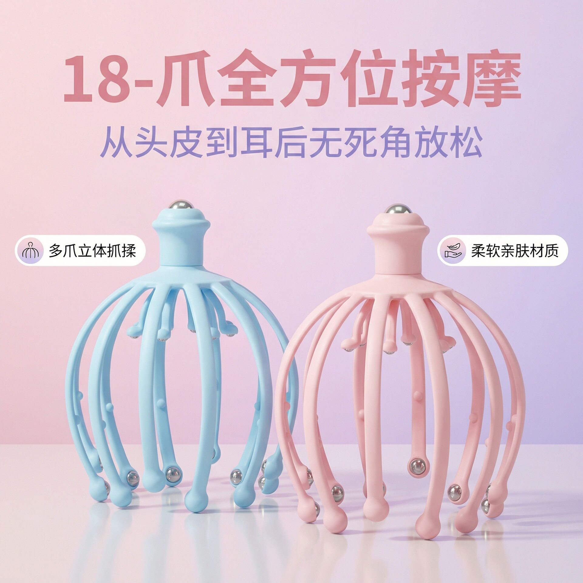 18爪头皮按摩器抓头神器滚珠梳