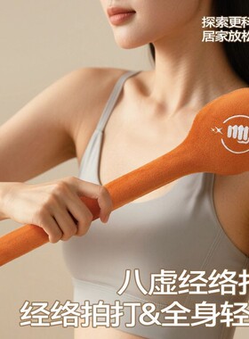 经络拍打器按摩肩颈锤拍八虚疏通经络艾草养生棒家用疏通男女敲背