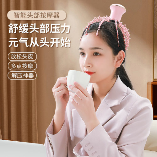电动八爪鱼头皮按摩仪解压疏通