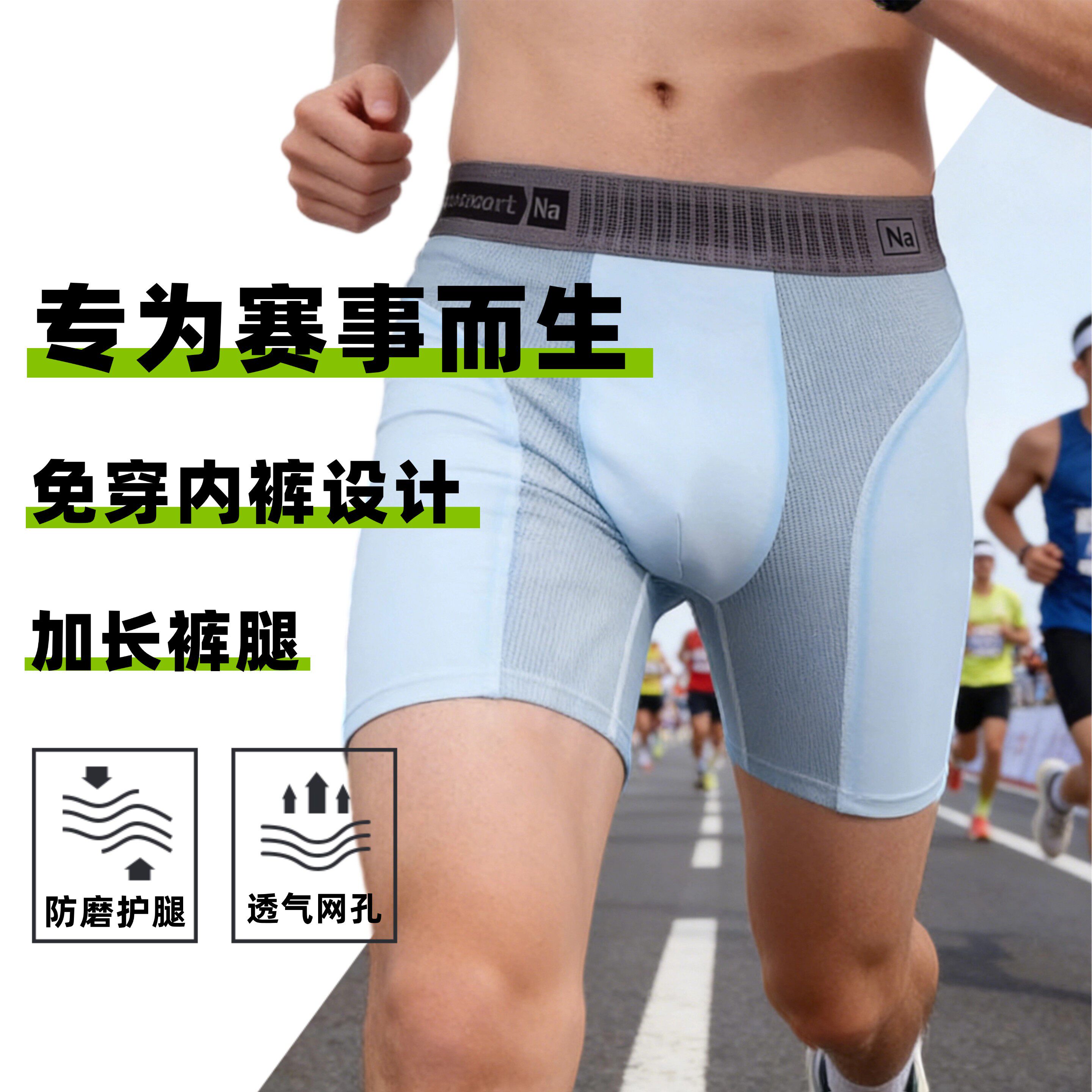 男士运动内裤防磨腿莫代尔加长裤脚防卡裆防夹臀2026新款健身平角