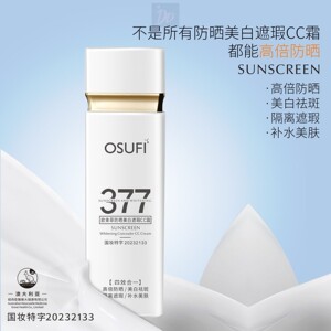 377防晒霜美白遮瑕隔离三合一cc霜提亮肤色防紫外线清爽隔离面部