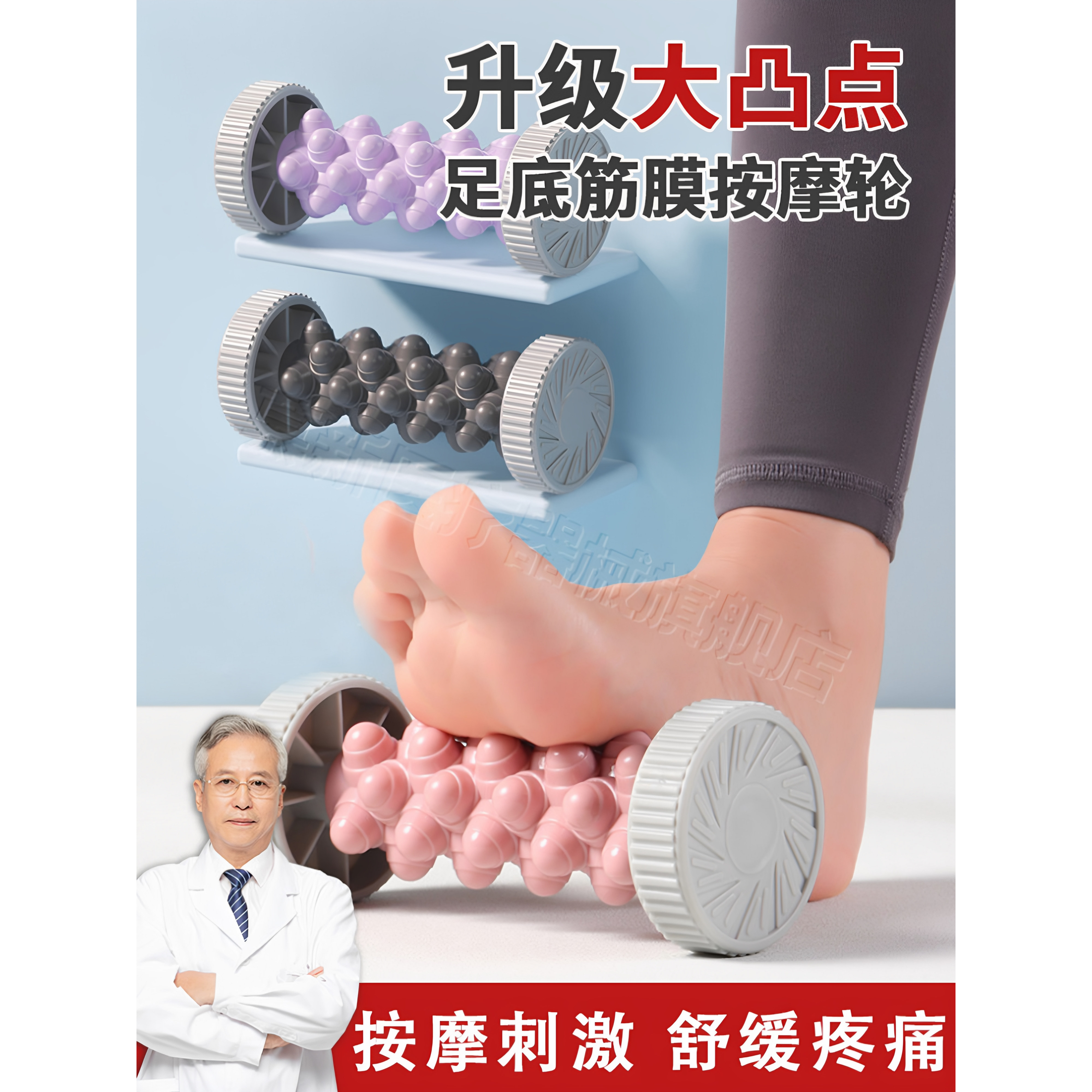 足底筋膜按摩球专用鞋垫脚底足弓器炎拉筋板足后跟骨刺疼痛训练球