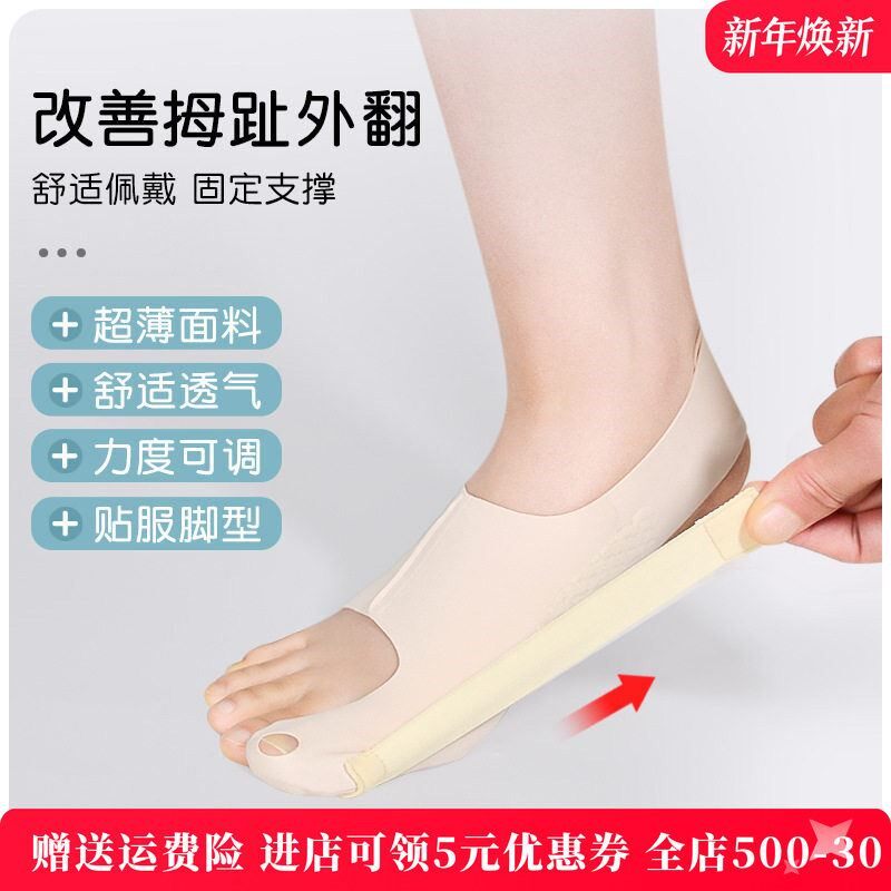拇指固定袜大脚趾矫正袜拇指外翻拉力带脚趾分离袜套大脚骨训练器