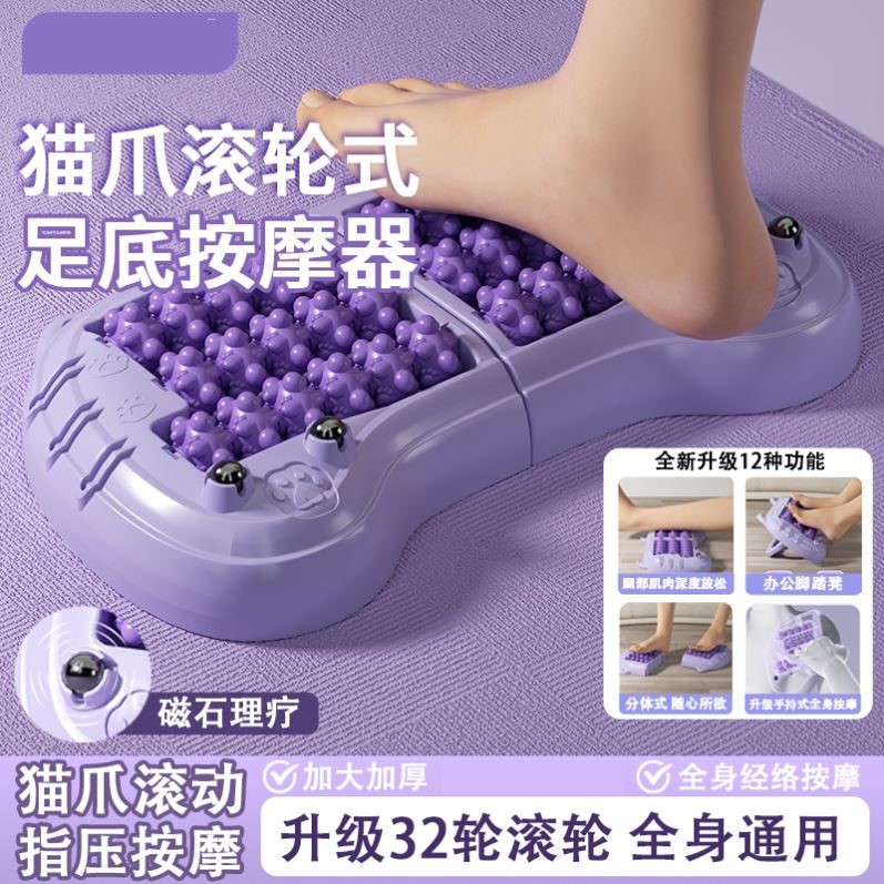 足底按摩器垫猫爪滚轮式磁石脚底腿部经络疏通居家办公滚珠指压板