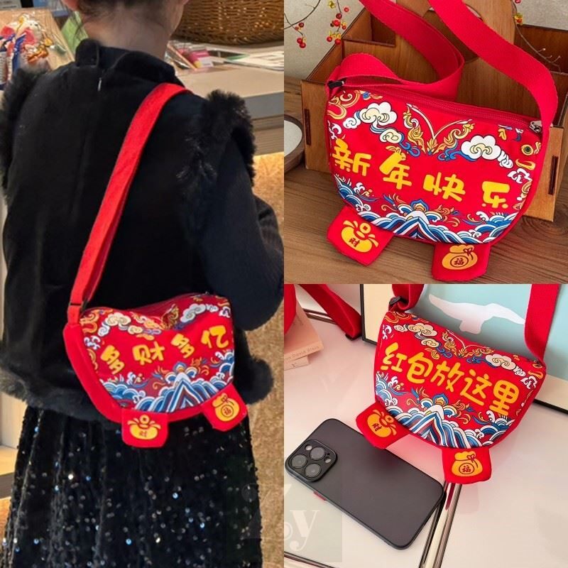 宝宝拜年红包小女孩压岁钱包福袋斜挎包新年红色儿童包包可爱男童