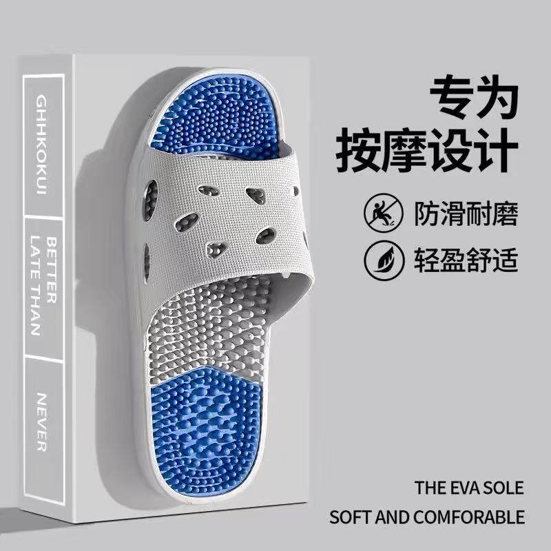 夏季穴位颗粒防滑按摩拖鞋