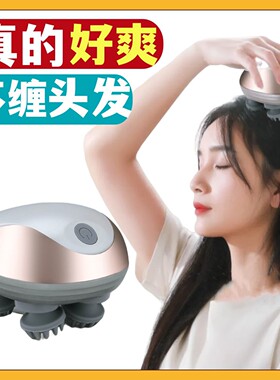 头部按摩器揉捏脑袋头皮头疼头痒抓头电动疏通经络手爪挠头仪神器