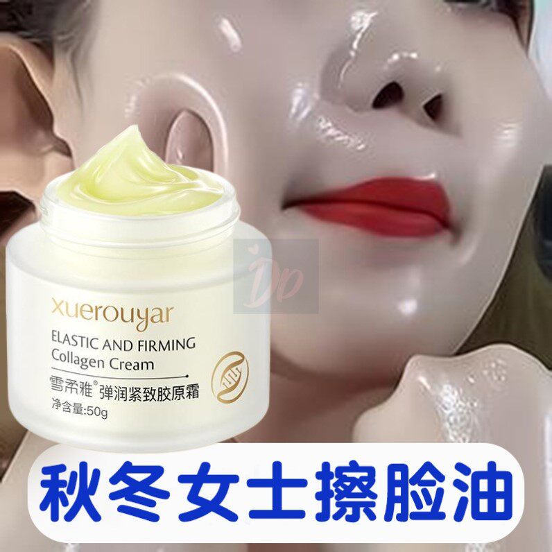 中年妈妈女士擦脸油正品老年人擦脸霜补水滋润抗皱面霜老人中老年