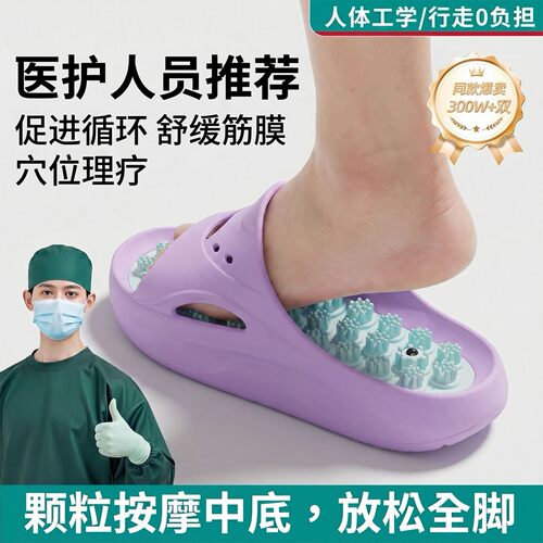 中医指压板按摩凉拖鞋女款2026新款防滑防臭足底穴位养生保健