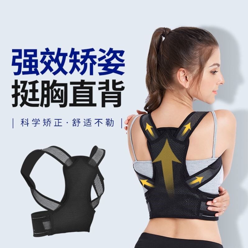日本驼背矫正器带成人男女隐形儿童学生背部高低肩纠正防驼背神器