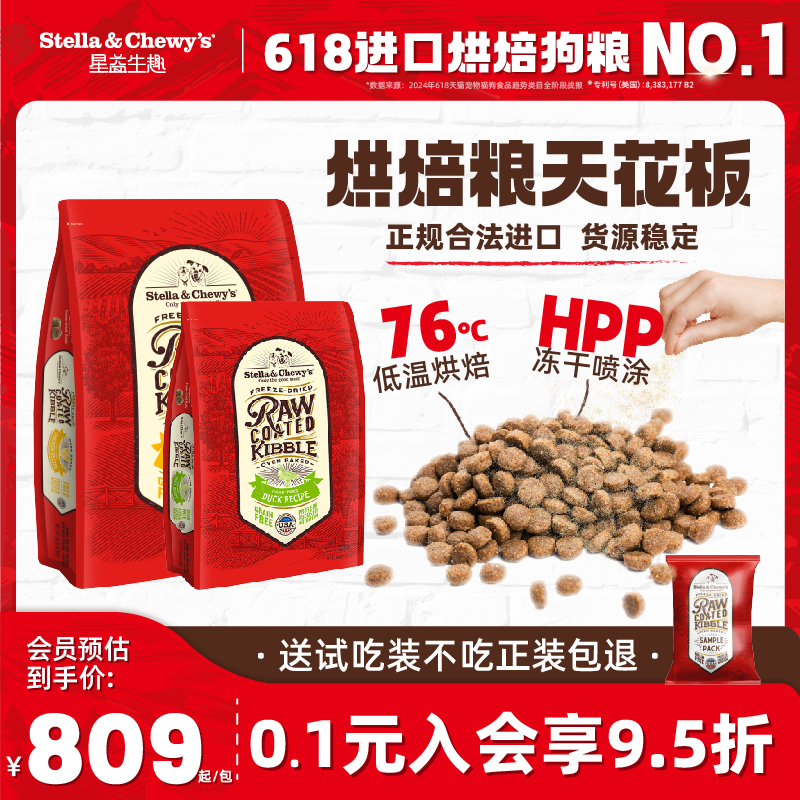 【美国进口】SC狗粮烘焙鸭肉去泪痕冻干无谷鲜肉小颗粒幼犬全犬粮