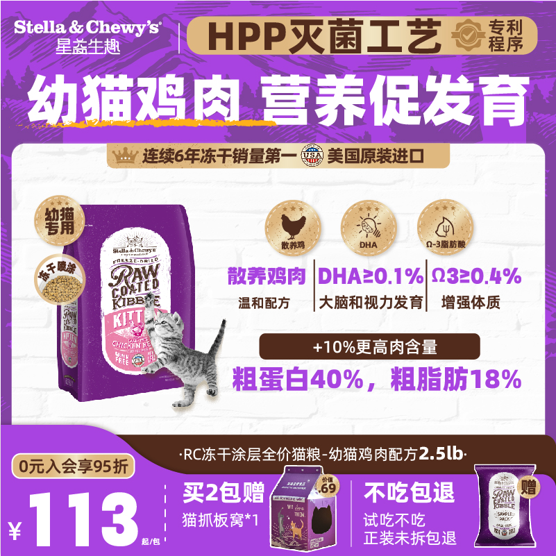 SC猫粮RC系列无谷鸡肉配方