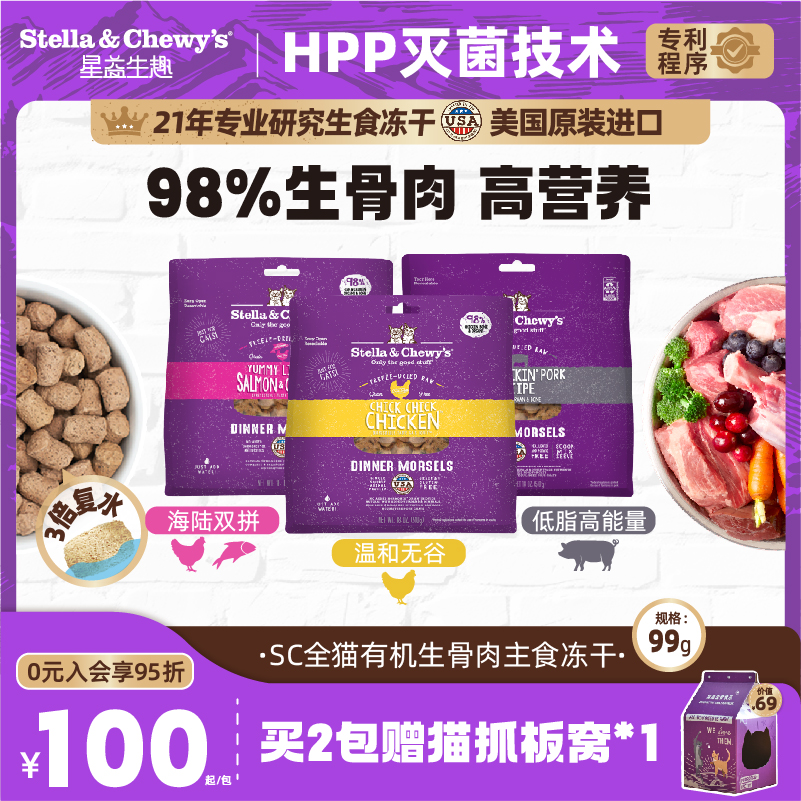 sc猫咪冻干肉粒进口主食生骨肉