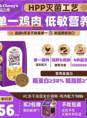 官方旗舰SC星益生趣幼成猫粮冻干喷涂营养无谷进口膨化粮鸡肉10lb