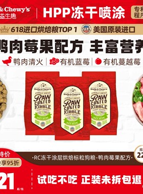 美国进口SC狗粮小型犬粮低温烘焙鸭肉小颗粒通用成幼冻干清火狗粮