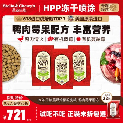 美国进口SC狗粮小型犬粮低温烘焙鸭肉小颗粒通用成幼冻干清火狗粮