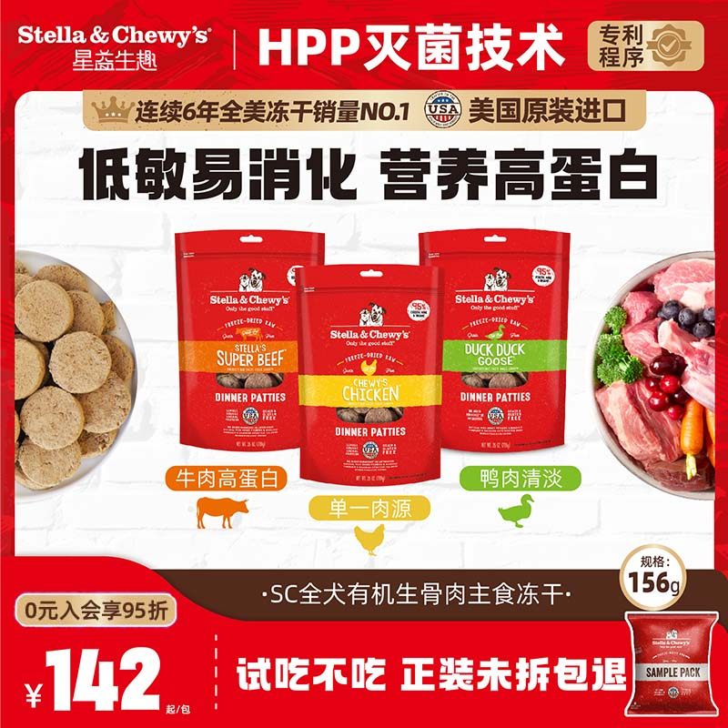 SC狗粮全价主食冻干生骨肉肉饼成幼犬全阶段小型通用美国进口粮,宠物/宠物食品及用品,狗全价冻干粮,淘宝优惠券,粉丝福利购,淘宝优惠卷