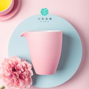 粉色公道杯茶海茶道公杯女生家用功夫茶具分茶器陶瓷均杯 个性